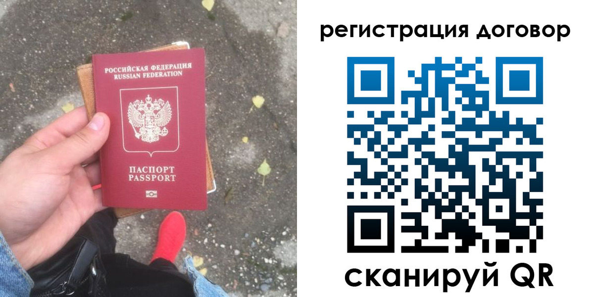 прописка регистрация в Самаре