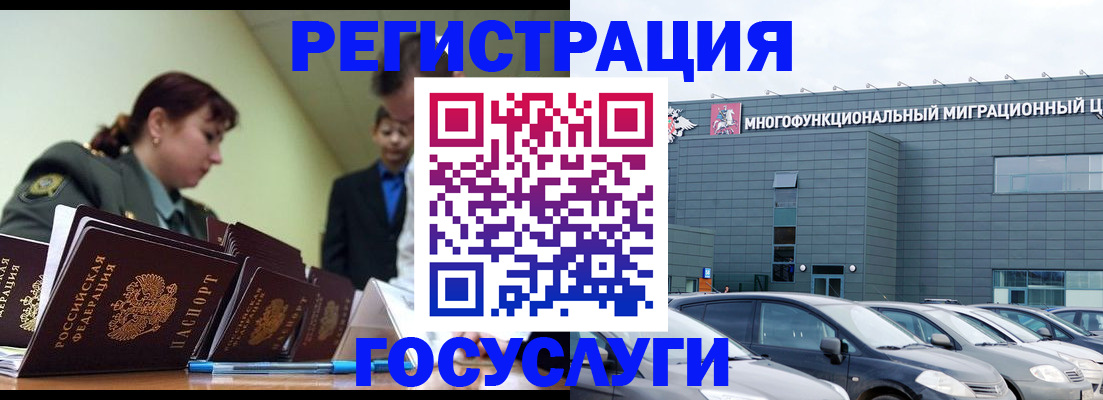 временная регистрация собственник в Самаре