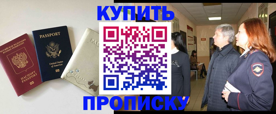 временная регистрация недорого в Самаре